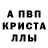 МЕТАМФЕТАМИН кристалл Jack Doter