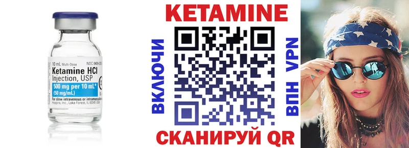 КЕТАМИН ketamine  Судогда 